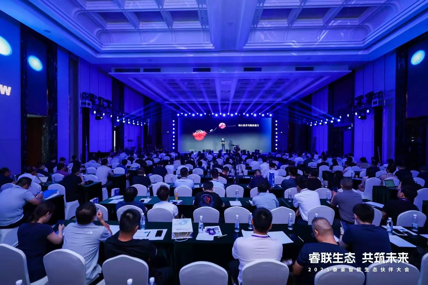 2025pp电子奥林匹斯之门 智能生态伙伴大会在京圆满落幕：睿联生态，共筑数智未来