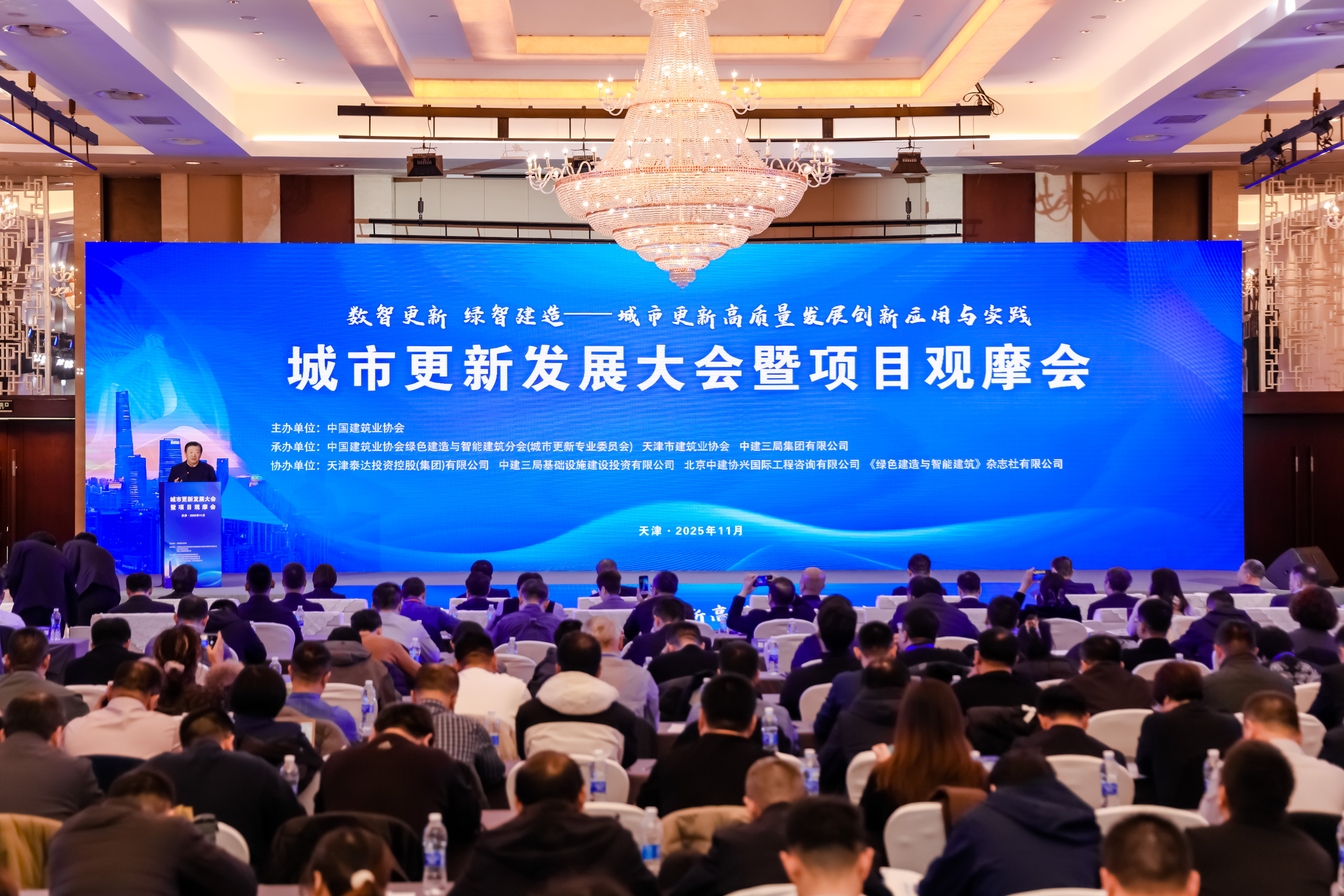 北京pp电子奥林匹斯之门 受邀出席城市更新开展大会 共绘智慧绿色城市新蓝图