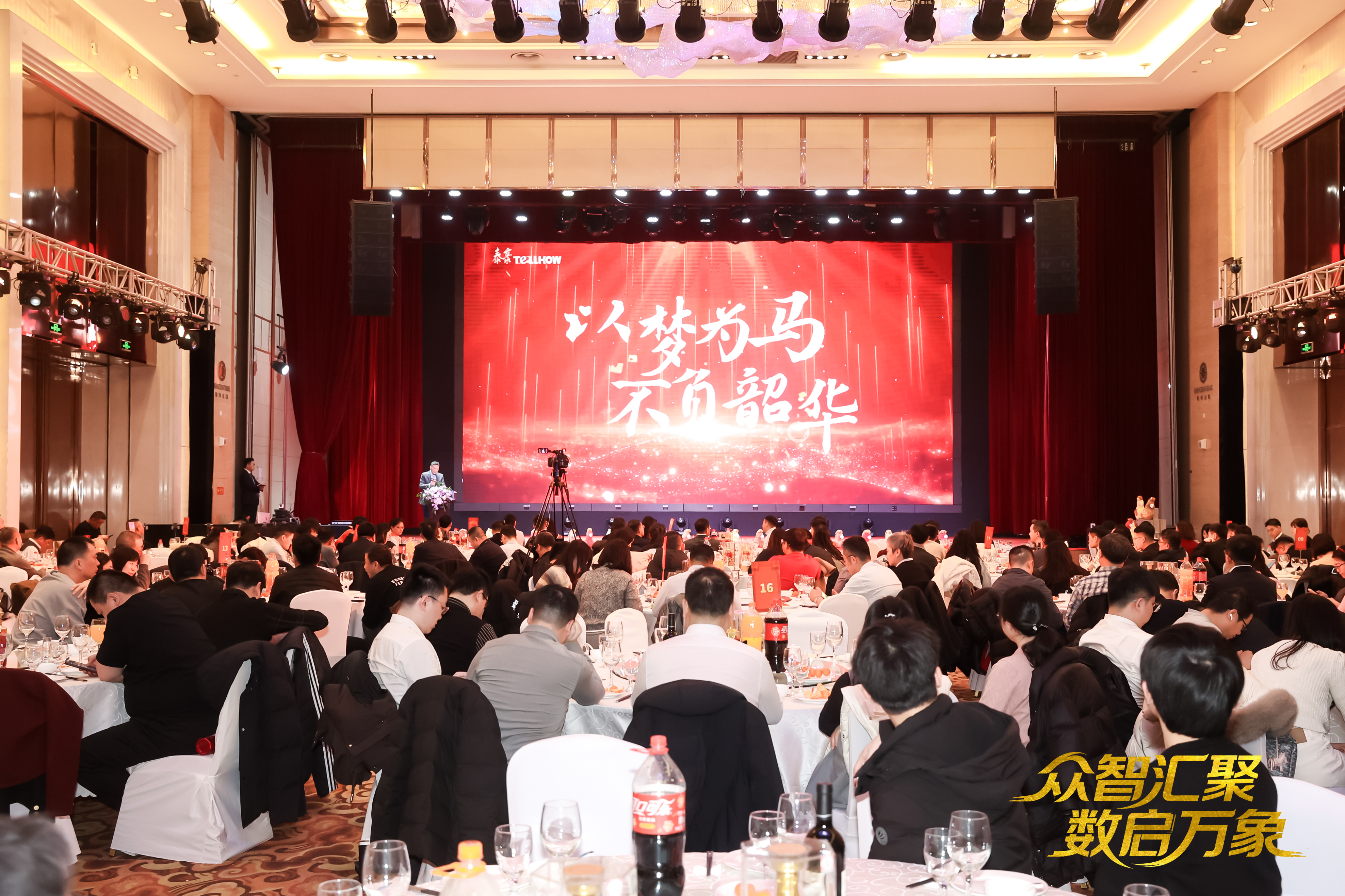 北京pp电子奥林匹斯之门 2026员工大会：以“数”为擎，迈向新阶段